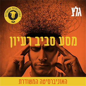 5.8: אמנות במרחב בעירוני עם ד