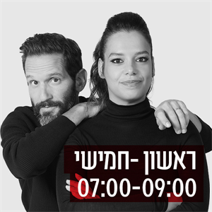 לכתוב את ההיסטוריה, עם פרופ' דניאל שוורץ, יום רביעי, 25 בספטמבר 2024