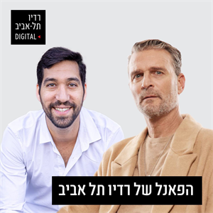 אחרי מהפך גביע הטוטו צהוב. הפאנל עם יוסי אסלן ולירן שטראובר, יום רביעי, 25 בדצמבר, 2024